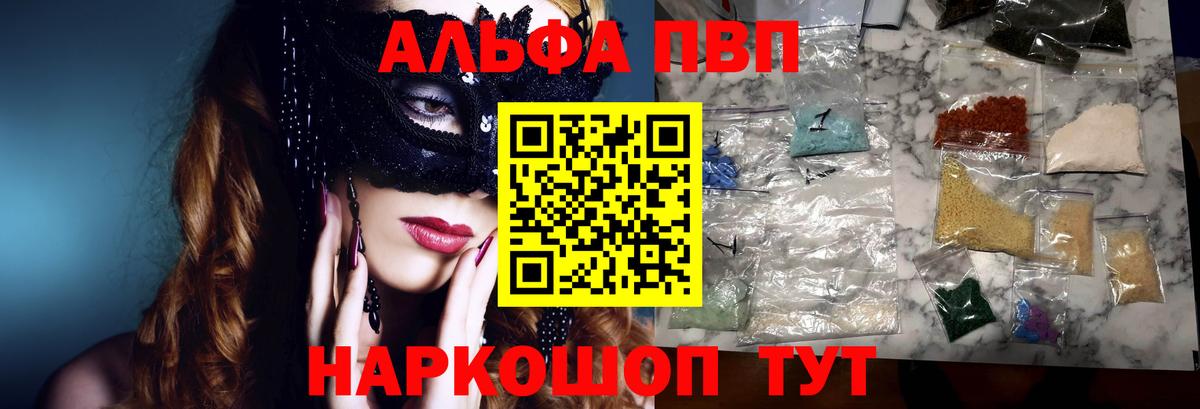 Alpha-PVP  Альфа ПВП крисы CK  Вход с VPN  A PVP Crystall  Дубна  Alpha-PVP крисы CK 