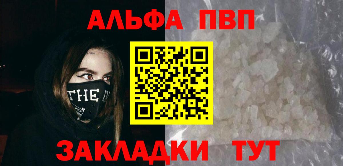 Альфа ПВП СОЛЬ   Дубна  ЭКСТАЗИ  Купить  Вход с VPN  Меф МЯУ МЯУ   Cocaine  ГАШИШ  Марихуана 