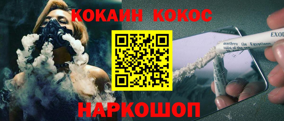 Дубна  Cocaine 97%  Вход с VPN  КОКАИН 98% 