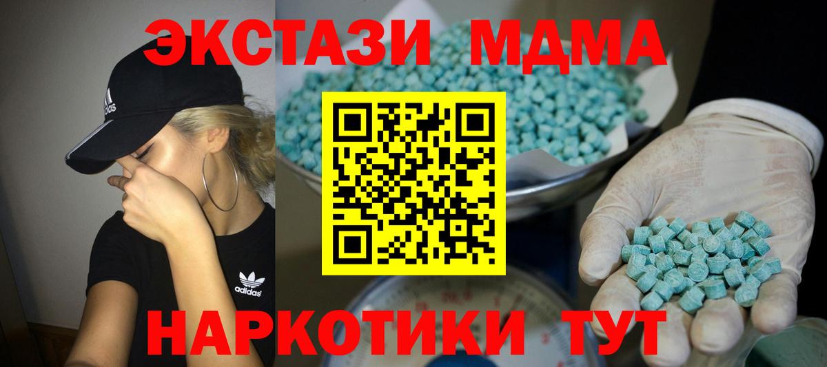 ЭКСТАЗИ 280мг  Ecstasy  Дубна  Ecstasy VHQ  Вход с VPN 