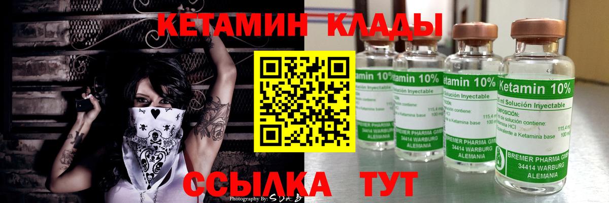 КЕТАМИН VHQ  КЕТАМИН VHQ    как войти  Дубна  Вход с VPN 