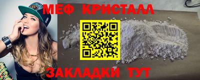 метамфетамин Братск