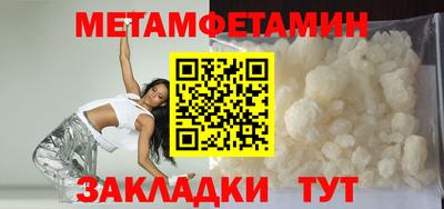 метамфетамин Братск