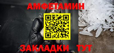метамфетамин Братск