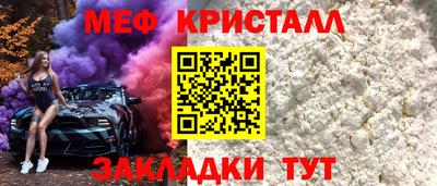 метамфетамин Братск