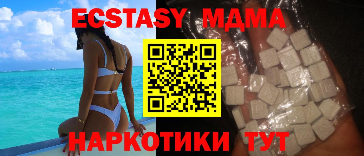 МДМА Molly Дубна