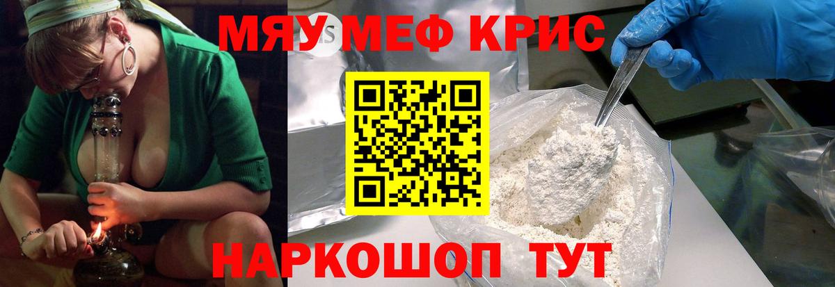Мефедрон  Вход с VPN  Дубна  Меф кристаллы 