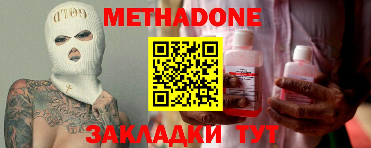 Дубна  mega как зайти  Вход с VPN  Метадон methadone 