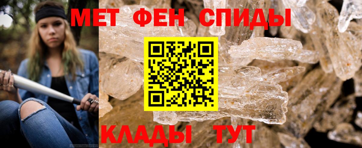 Первитин мет  Первитин мет  Вход с VPN  Дубна 