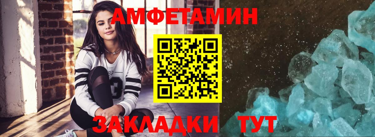 Метамфетамин винт Дубна