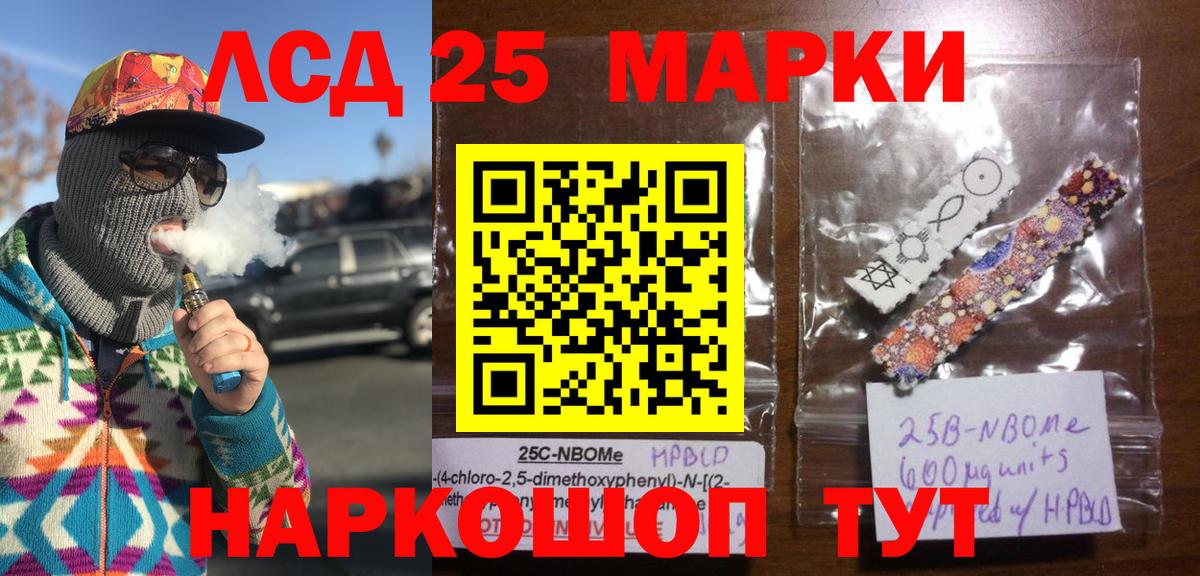 Наркотические марки 1,5мг Дубна