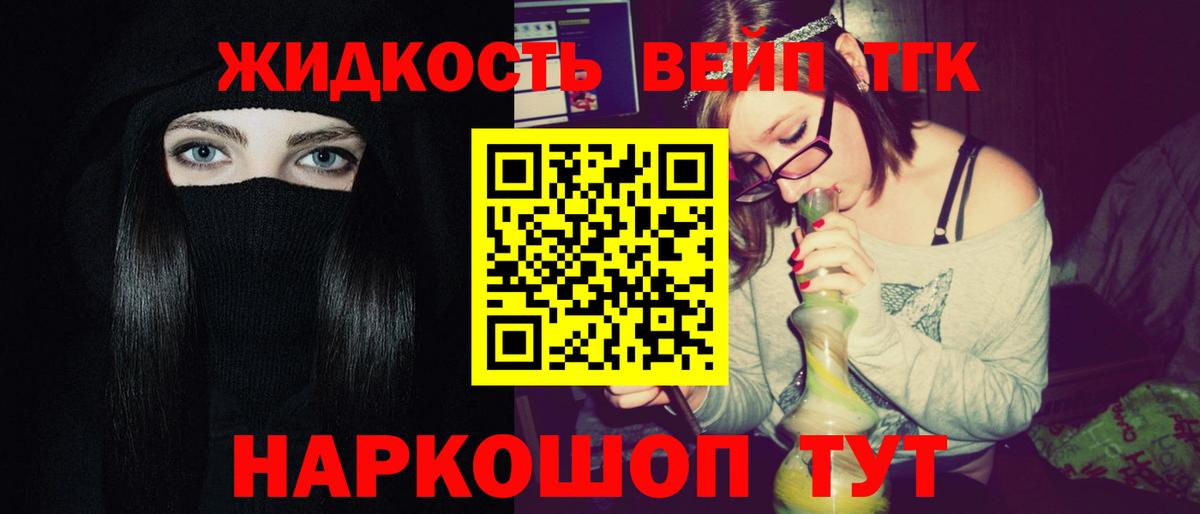 Дистиллят ТГК гашишное масло Дубна