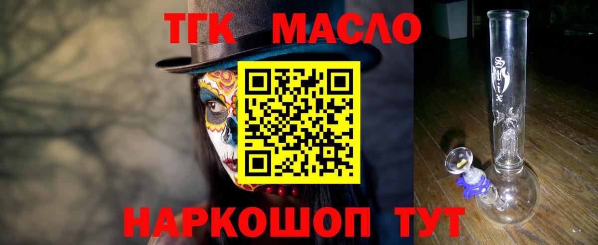 купить   Вход с VPN  Дубна  Дистиллят ТГК Wax 